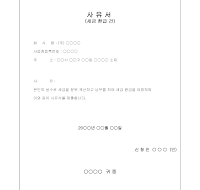 세금환급사유서 세금환급사유서